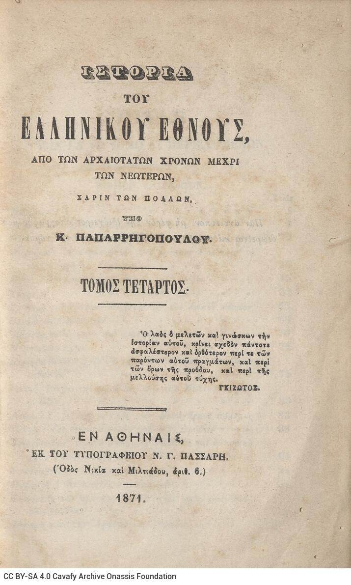 20 x 13,5 εκ. 6 σ. χ.α. + η’ σ. + 751 σ. + 3 σ. χ.α., όπου στο φ. 2 ψευδότιτλος στο recto,